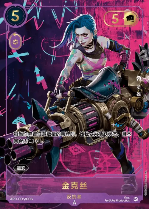 Jinx, Rebel