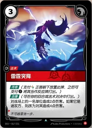 Lightning Strike
