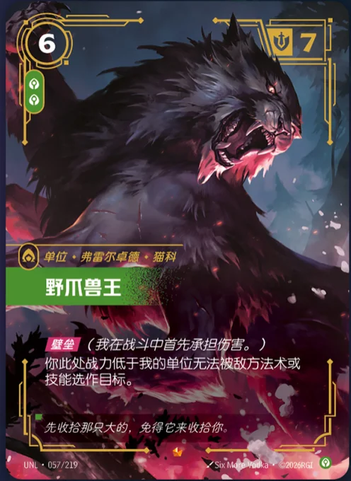 Alpha Wildclaw