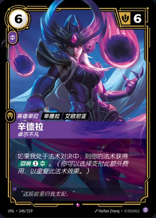 Syndra